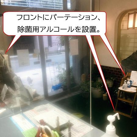 Ryokan Meiryu Нагоя Екстериор снимка