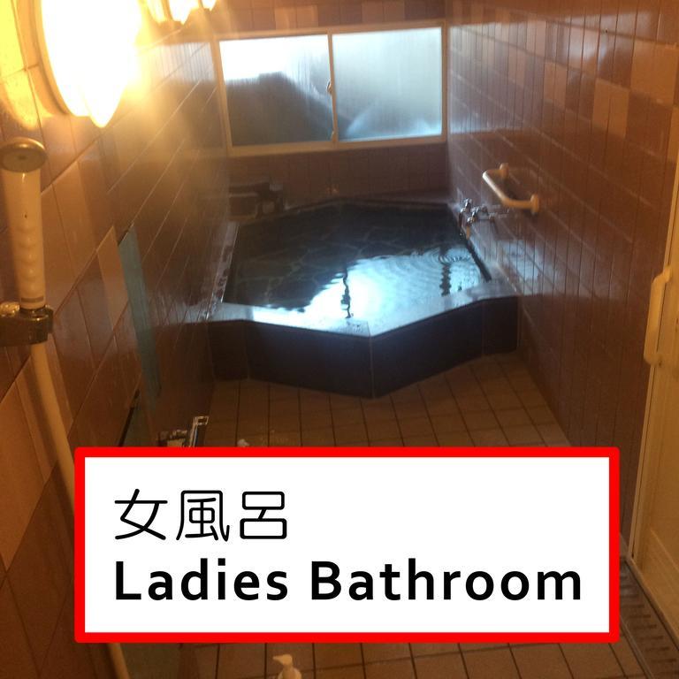 Ryokan Meiryu Нагоя Екстериор снимка