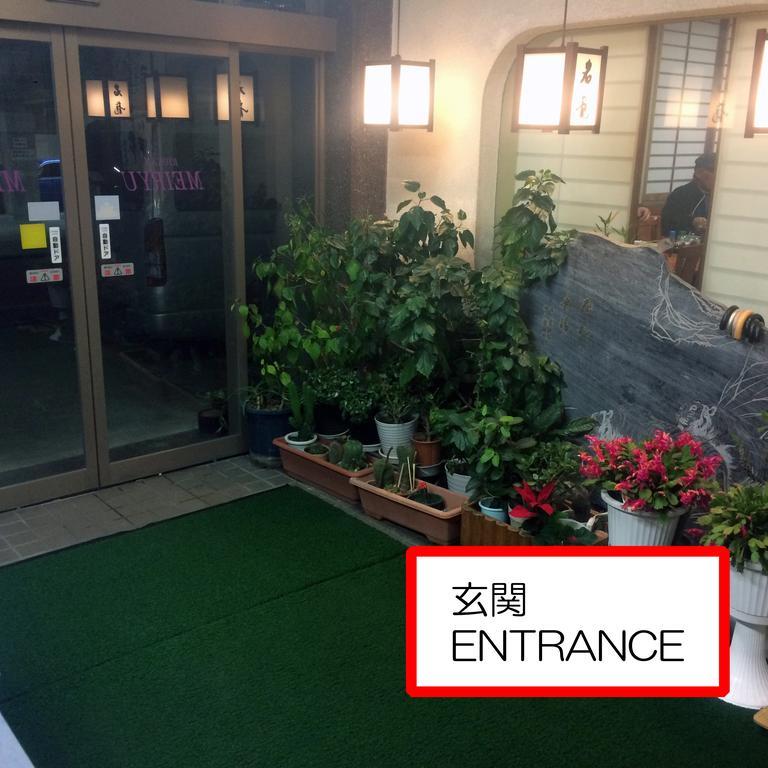 Ryokan Meiryu Нагоя Екстериор снимка